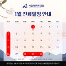 서울척튼튼의원 이미지