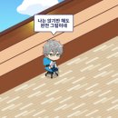 전부 캡쳐해서 갤러리에 저장하기엔 용량이 부족하다