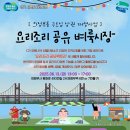 벼룩시장