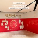 남구만 선생 초상화 | 진주 국립진주박물관 2편 - 암행어사 특별전, 주차장 조선의 정의를 만나다