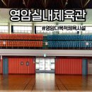 대상복싱체육관 | 전남 영암실내체육관) 대관료·시설·주차 정보와 2026 아트북페어 방문 후기