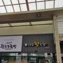 대호왕족발 - 중구 학성로 158 | 대호왕족발