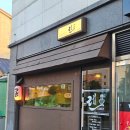 렌라멘 | 여수 웅천 맛집 '렌라멘' 돈코츠라멘 먹고온 후기