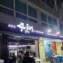 구미 복개천 주해1991 방문후기! 주변 분위기 좋은 술집부터 안주 맛집까지 풀 코스 추천 총정리!