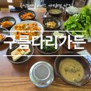 구름다리가든 이미지