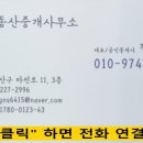 원훈부동산중개사무소 이미지