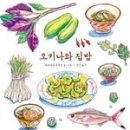 사계절집밥 이미지