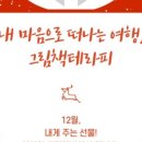 그림책 테라피 이미지