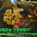 땡초꼼장어 이미지