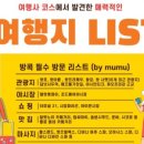 (유)가자투어 이미지