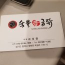 숯불애굽닭