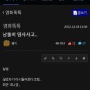 실시간 난리난 아바타2 첫회 상영 근황 이미지