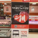 플러스미트클럽 이미지