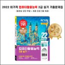 컴퓨터활용능력 2급(실기) 이미지