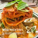 한라맥주용인외대점 | 매취랑 감자탕 용인외대점 정보 및 내돈내산 방문후기