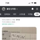 이마트24 관악난곡점 이미지