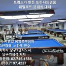 정석당구클럽 이미지