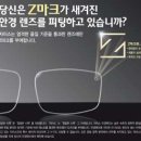 제일안경원 이미지