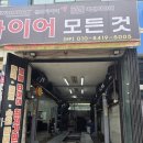 장안타이어