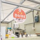 정숙이네생선구이 이미지