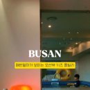 아라뷰스테이 이미지