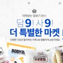 99마트 이미지