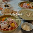 씨유 영종공항서로점 | 인천공항뷰 청초수물회 을왕리 영종도 여행 전복죽 맛집 웨이팅