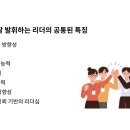 [팀장리더십] 변화혁신 이미지