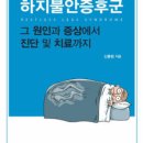 동아헬스 이미지