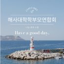 그리운집