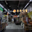 우주할인마트 이미지