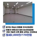 미사랜드마크부동산중개 이미지