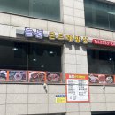 늘봄 곤드레밥상 이미지