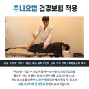 평촌자연과한의원 네이버블로그