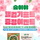 양평기프트