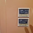 화창사우나 | 하코네 료칸 숙소"유신테이" 가는방법, 개인 사우나 가능, 노천탕, 텐잔온천 이용후기