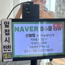 서정리 | 송탄 산뼈 한식 뼈찜 곰탕 평택 서정리 음식점 내돈내산 후기