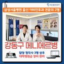 강동하나이비인후과의원 | 강동구 메니에르병 - 삼성서울병원 출신 이비인후과 전문의 2명, 대학병원급 어지럼 장비 완비