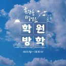 최고의봄날학원초중등1관 네이버블로그
