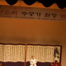 판소리(수궁가) 이미지