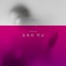 (주)글소리