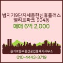 엘리트부동산공인중개사사무소 이미지