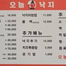 낙지장군