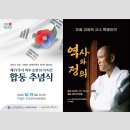 여수·순천 10·19사건 제77주기 합동추념식 추념사 - 구례평화선언문 [도올김용옥] 도올TV. 2025. 10. 21. 이미지