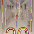 국립중앙박물관 용산 개관 20주년 [20년의 이야기, 유물과 사람] (3/3) 이미지