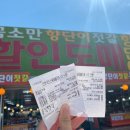 향단이젓갈