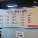 인동촌 숯불 곰장어 닭발 이미지