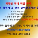 관우행정사 사무소 이미지