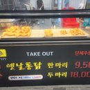 계혁명 다산점
