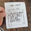 삼송수제버거 [조니스버거] 내돈내산 만원 부채살스테이크 후기